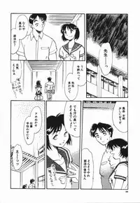 [Asada Okina] Seishun 18 Kin Kippu
