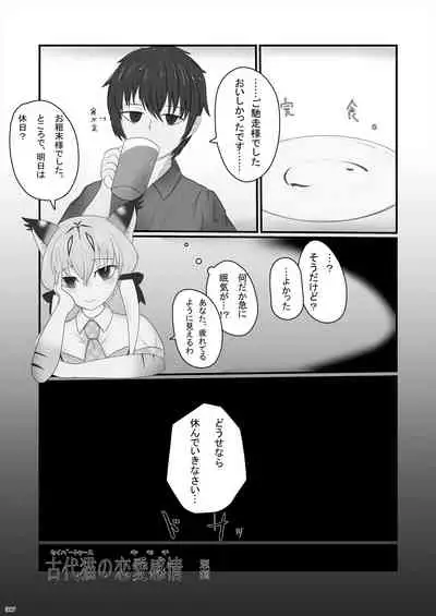 Friends Gyaku Rape Goudoushi 2