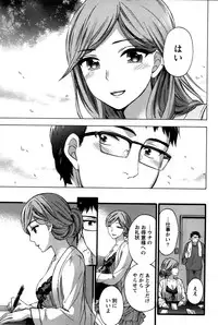 [Kuon Michiyoshi] Anata to Watashi wa Warukunai