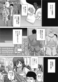 [Itou] Koushuu Nikubenki [Digital]