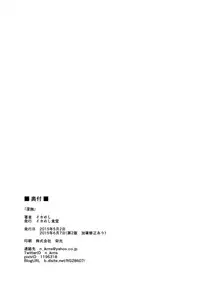 [Ikameshi Shokudou (Ikameshi)] Shinshoku (Kantai Collection -KanColle-) [Digital]