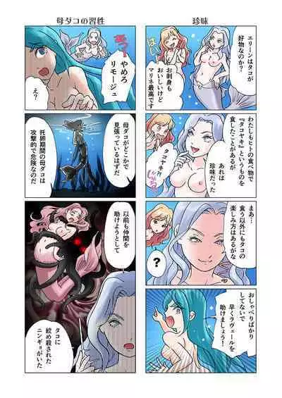 Bitch mermaid 01-12