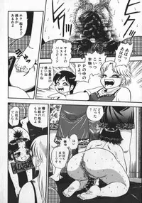 [Shiroi Gunpan] Waratte ♥ Butapan | Smile ♥ Butapan