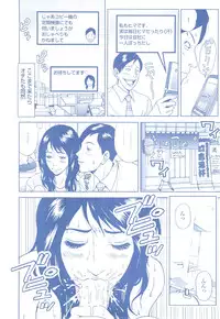 コミック裏モノJAPAN Vol.18 今井のりたつスペシャル号