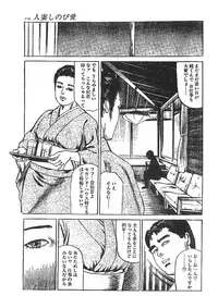 [Fujii tooru] Furin erosu gekigashuu
