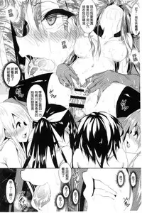 [Fukuyama Naoto] Saint Yurigaoka Jogakuen Seido-kai | 聖百合之丘女學園性奴會 [Chinese]