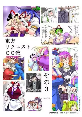 おとなの童話～鶴の恩返し