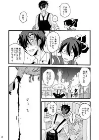 [Self feast (Ayumu)] Life is Beautiful (Touken Ranbu) [Digital]