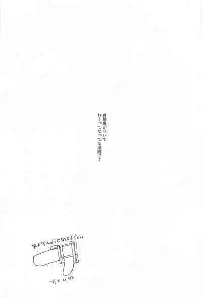 Gaman Dekinai Muri datte!