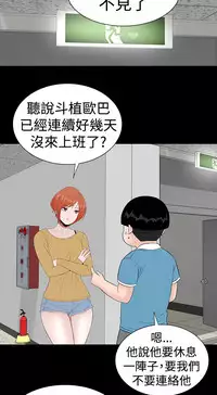 one woman brothel 楼凤 Ch.43 [Chinese]