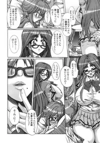 COMIC Tenma 2008-12