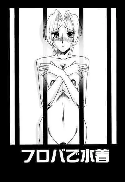 Mizugism