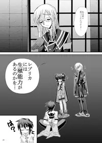 [ARC (Tamagawa Yukimaru)] impulse (Tales of the Abyss) [Digital]