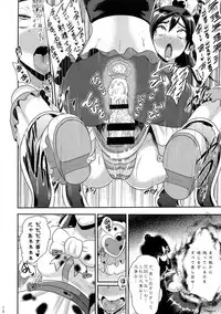 (COMIC1☆9) [Akuochisukii Kyoushitsu (Akuochisukii Sensei)] Precure Masenrei 2 (Pretty Cure)