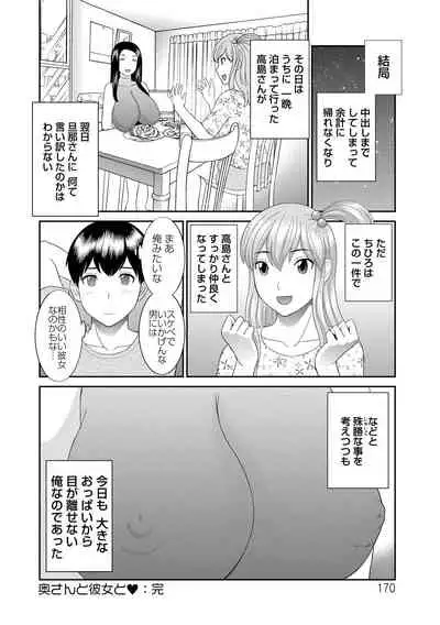 Okusan to kanojo to