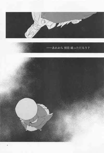 Tadaima to Okaeri