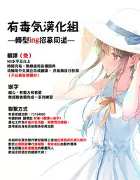 (C93) [Nekonokone (Takeyuu)] Prinz to Kozukuri Jijou (Azur Lane) [Chinese] [有毒気漢化組]