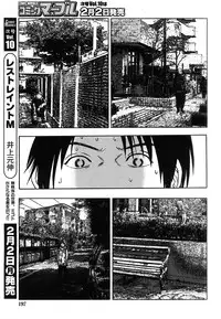 Comic Marble Vol.9 [2009-2]