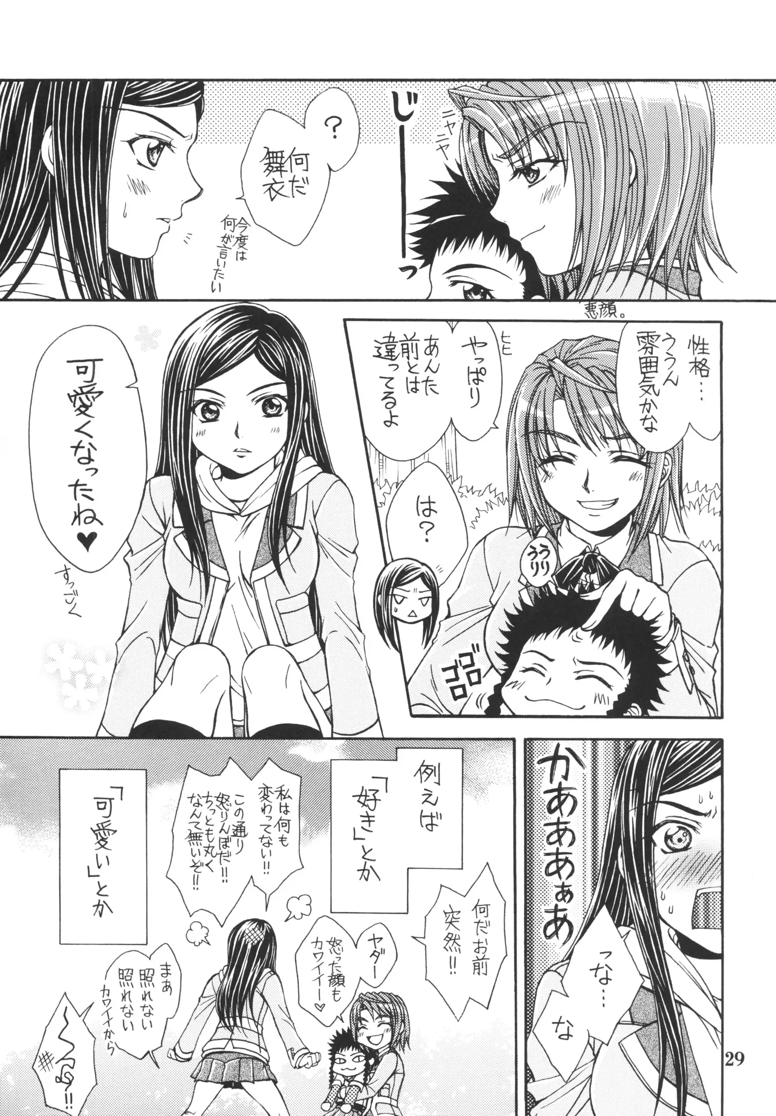 Jun Ai Love Horikku