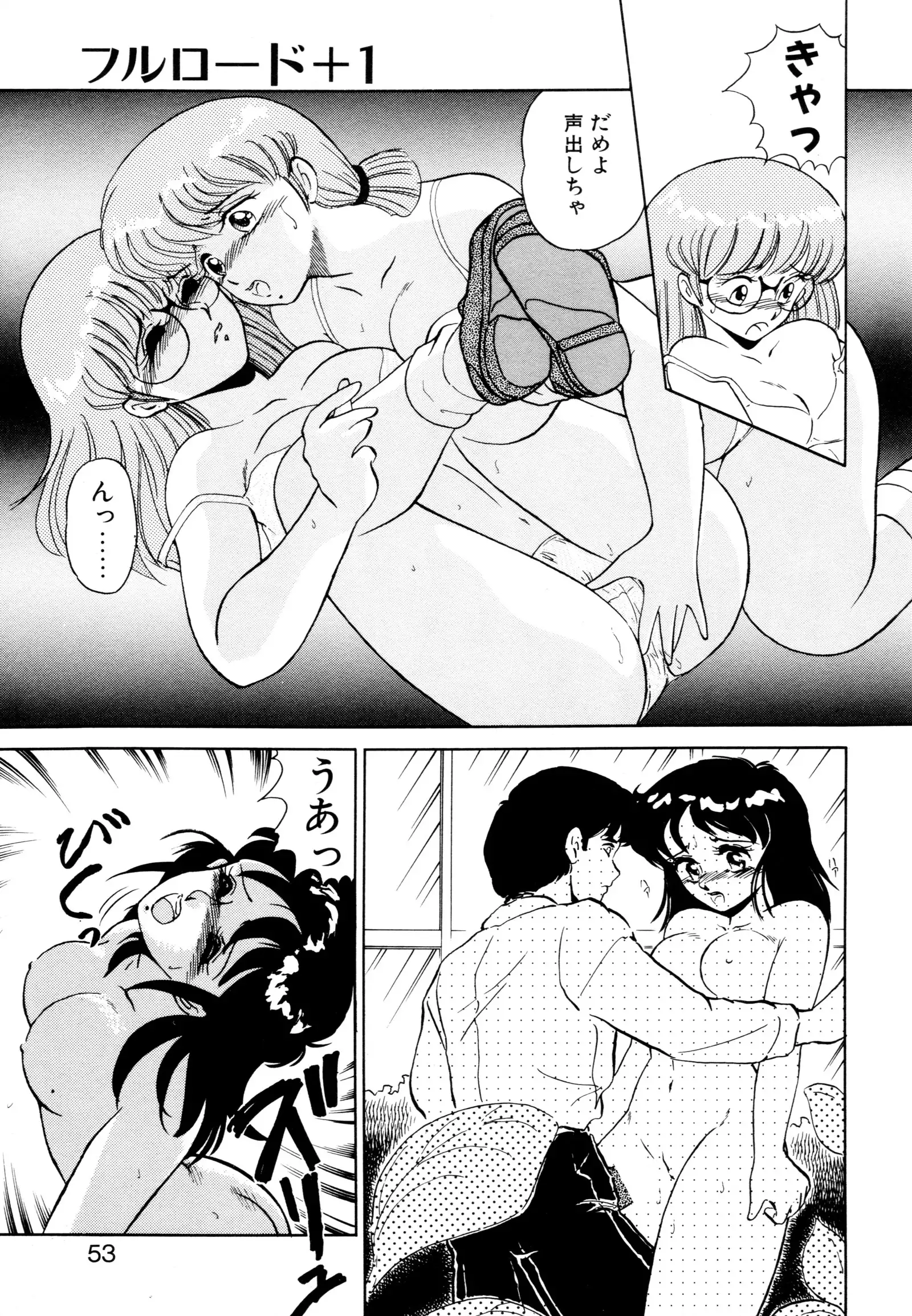 しのぶルナティック