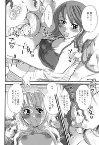 [Inochi Wazuka] Haeteru Onee-san wa Sukidesuka?