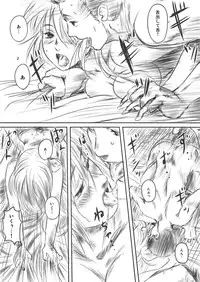 (C79) [MASHIRA-DOU (Mashiraga Aki)] FORK IN THE ROAD