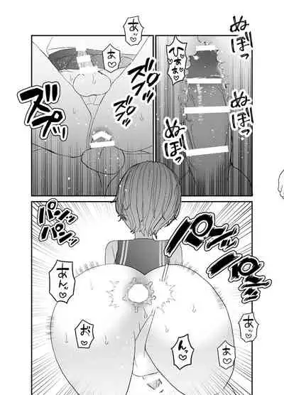 恋人♂が不良♂に寝取られる話
