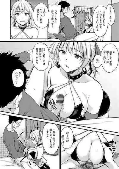 Fushidara Working