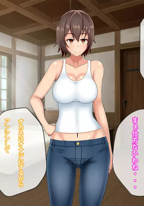 Kokujin Chinpo de Ochiru Backpacker Tsuma, Mako