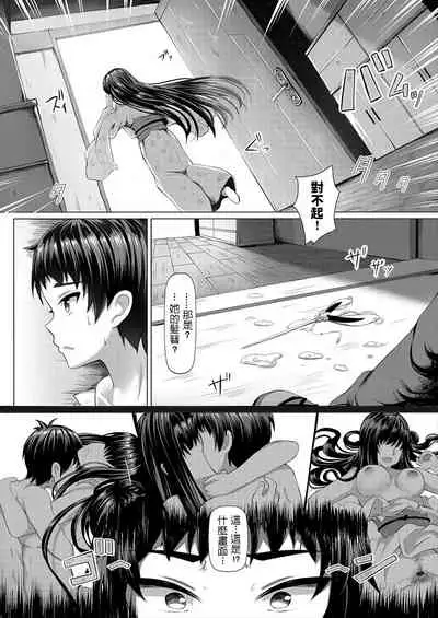 Senzo no Himitsu