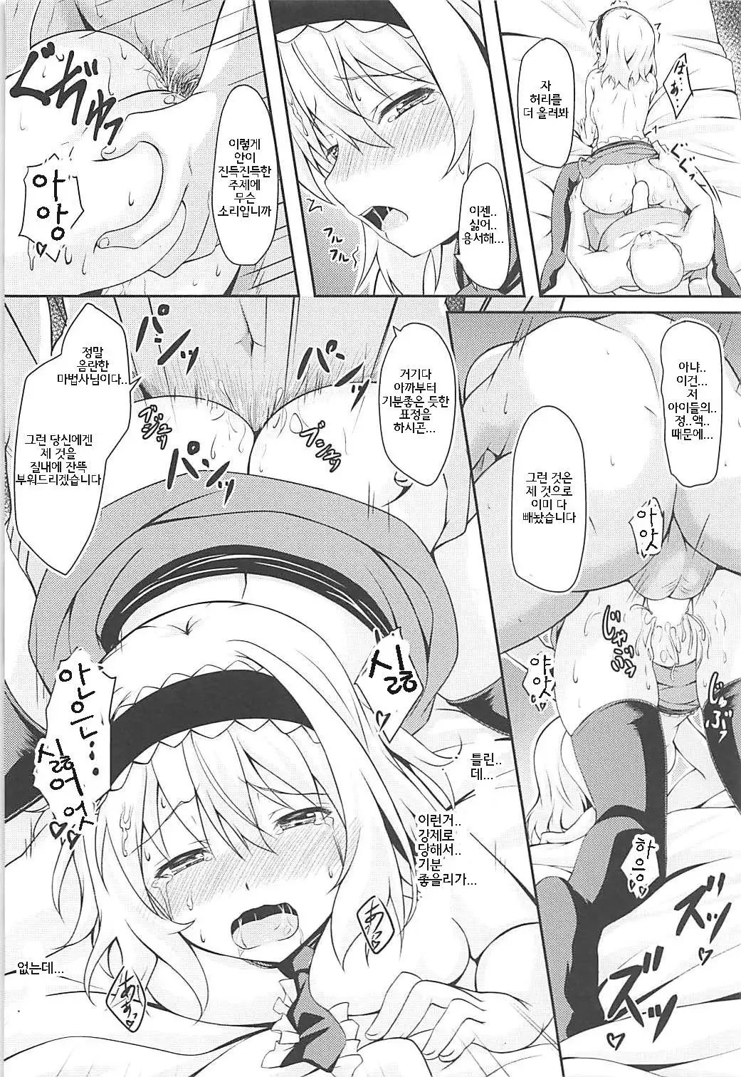 RAID CLIP ALICE