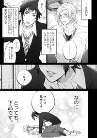 [Inukare (Inuyashiki)] Gehin desu yo! Ouji-sama (Final Fantasy XV)