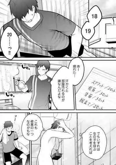 Ore no Imōto ga Saikō no Okazudatta~Chp.1-8