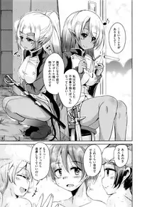 [Narusawa Kei] Boukoku Maou no Hoshihiko-kun