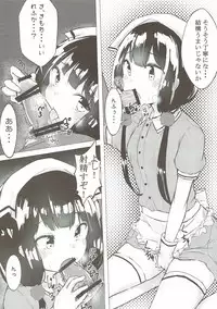(C93) [Chirigami (Kona Tissue)] Maika-chan o Okashitai! (Blend S)