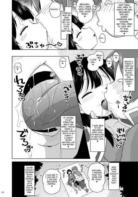 Suyasuya Megumin ni Dufufufufu WW