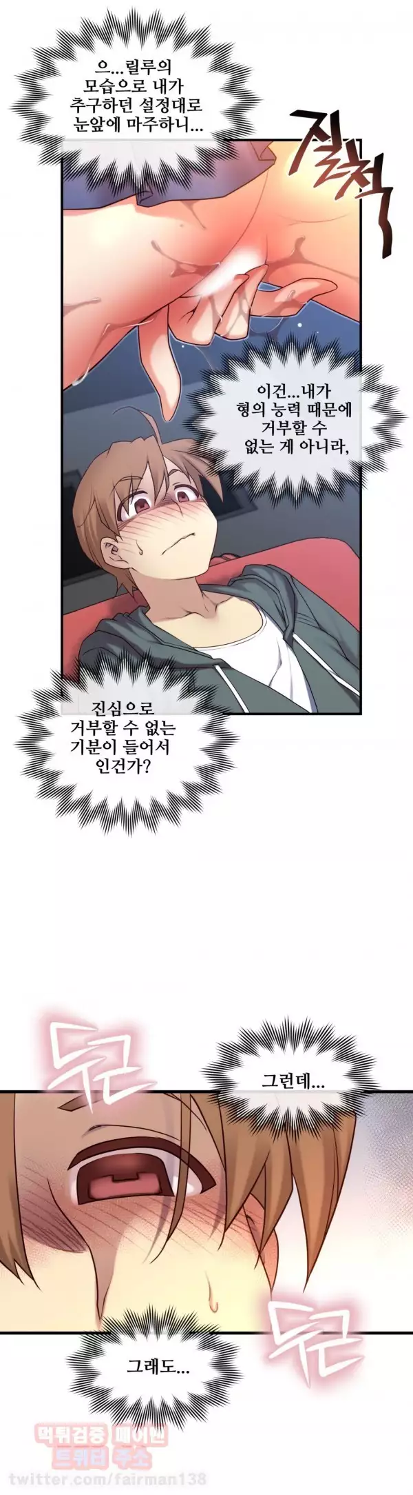 Master in My Dreams Ch.90-118