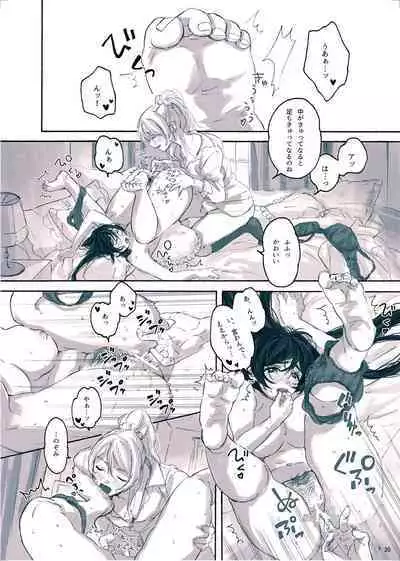 [ZAWORLD (Zawawa)] Megami-sama no Omiashi (Love Live!) [Digital]