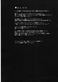 (C79) [Gate of XIII (Kloah)] Nyuujoku Mokushiroku (HIGHSCHOOL OF THE DEAD)