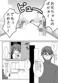[You You Tsuushin (Shinonome Yuu)] Suki dakara ii yo ne?