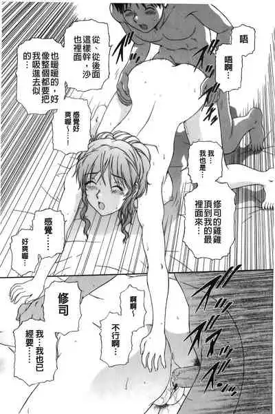 [Tenyo] Sono Mama Naka de... | 就這樣在裡面… [Chinese]
