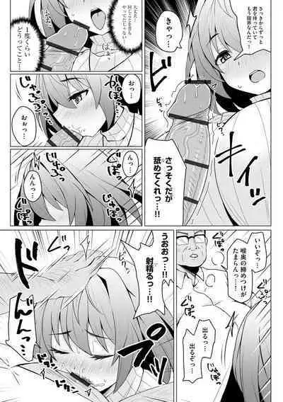 Otoshite Hoshii no