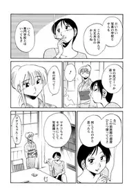 [TsuyaTsuya] Hirugao Ch. 1-2, 4, 14-34