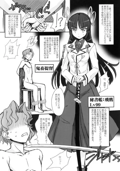 Hiyoku no Torikago