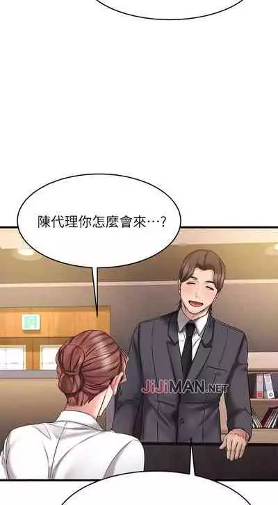 【周五连载】我的好友太超过!（作者：揮羚羊&金鈕扣） 第1~28话