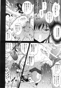 COMIC AUN 2008-06 Vol. 145