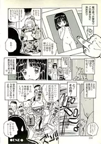 [Uchiyama Aki] Ecchi Gumi Chihiro