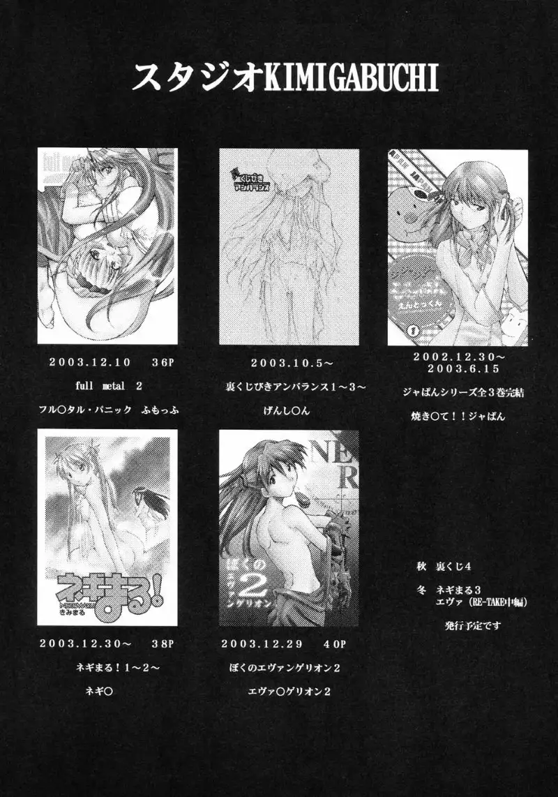 Evangelimoon Retake 1