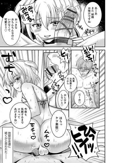 [Anthology] Otokonoko HEAVEN Vol. 59 [Digital]