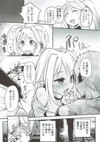 (C93) [Kaede Momiji (Shijokko)] Joka's jokers (Shironeko Project)